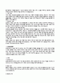 [정신간호학 A+ 자료]조현병 SPR Case study 간호진단 3개(이보다 더 자세한 자료는 없습니다.) 5페이지