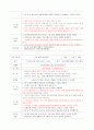 정신간호학실습 센터 사업계획서 (자살) (A+ 받은 자료입니다!!) 7페이지