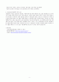 정신간호학실습 센터 사업계획서 (자살) (A+ 받은 자료입니다!!) 9페이지