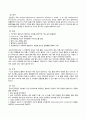 아동간호실습 급성기관지염 case A+보장 간호진단 3개 4페이지