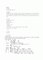 아동간호실습 급성기관지염 case A+보장 간호진단 3개 6페이지