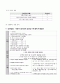 아동간호실습 급성기관지염 case A+보장 간호진단 3개 13페이지