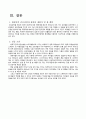 아동간호실습 급성기관지염 case A+보장 간호진단 3개 15페이지