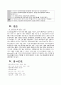 성인간호학 실습 식도암 case (A+ 보장 간호진단 4개!!) 17페이지