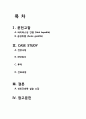 성인간호학실습 급성위염,급성간염 case (A+ 보장 간호진단 4개) 2페이지