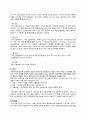 성인간호학실습 급성위염,급성간염 case (A+ 보장 간호진단 4개) 5페이지