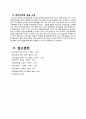 성인간호학실습 급성위염,급성간염 case (A+ 보장 간호진단 4개) 19페이지