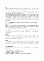 성인간호학실습 골관절염 case (A+ 보장 간호진단 4개) 4페이지