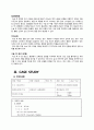 성인간호학실습 골관절염 case (A+ 보장 간호진단 4개) 5페이지