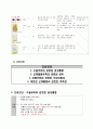 성인간호학실습 골관절염 case (A+ 보장 간호진단 4개) 10페이지