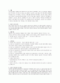 간호관리학실습 - 간호 윤리적 딜레마 case, 역할갈등 사례 case 2페이지