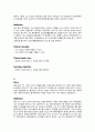 간호 내러티브 4개 교수님께 칭찬 받은 자료입니다. 2페이지