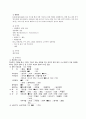아동간호실습 급성중이염 case A+보장 간호진단 3개 6페이지