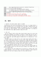 아동간호실습 급성중이염 case A+보장 간호진단 3개 15페이지