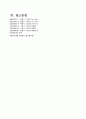 아동간호실습 급성중이염 case A+보장 간호진단 3개 17페이지