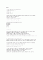 직업상담사 실기 합격 노트(최근 5개년)(2016-1 ~ 20020-3) 2페이지