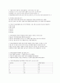 직업상담사 실기 합격 노트(최근 5개년)(2016-1 ~ 20020-3) 3페이지