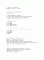 직업상담사 실기 합격 노트(최근 5개년)(2016-1 ~ 20020-3) 4페이지
