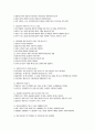 직업상담사 실기 합격 노트(최근 5개년)(2016-1 ~ 20020-3) 9페이지