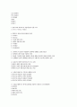 직업상담사 실기 합격 노트(최근 5개년)(2016-1 ~ 20020-3) 18페이지