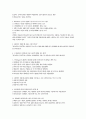 직업상담사 실기 합격 노트(최근 5개년)(2016-1 ~ 20020-3) 21페이지