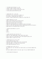 직업상담사 실기 합격 노트(최근 5개년)(2016-1 ~ 20020-3) 31페이지