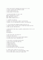 직업상담사 실기 합격 노트(최근 5개년)(2016-1 ~ 20020-3) 34페이지