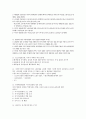 직업상담사 실기 합격 노트(최근 5개년)(2016-1 ~ 20020-3) 38페이지