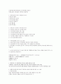 직업상담사 실기 합격 노트(최근 5개년)(2016-1 ~ 20020-3) 40페이지