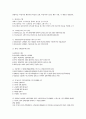 직업상담사 실기 합격 노트(최근 5개년)(2016-1 ~ 20020-3) 41페이지