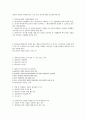 직업상담사 실기 합격 노트(최근 5개년)(2016-1 ~ 20020-3) 44페이지