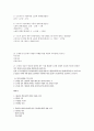 직업상담사 실기 합격 노트(최근 5개년)(2016-1 ~ 20020-3) 46페이지