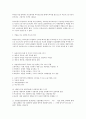 직업상담사 실기 합격 노트(최근 5개년)(2016-1 ~ 20020-3) 48페이지