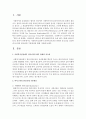 사회복지실천에서 클라이언트와의 관계의 중요성을 강조한 바이스텍의 원조관계 기본원리에 대한 레포트를 작성하시오 2페이지