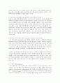 사회복지실천에서 클라이언트와의 관계의 중요성을 강조한 바이스텍의 원조관계 기본원리에 대한 레포트를 작성하시오 3페이지