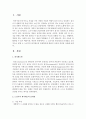 1. 노년기의 퇴직제도의 문제점을 요약적으로 설명하시오. 2. 노년기의 퇴직제도의 개선방안에 대하여 자신의 의견을 작성하시오. 2페이지