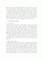 1. 노년기의 퇴직제도의 문제점을 요약적으로 설명하시오. 2. 노년기의 퇴직제도의 개선방안에 대하여 자신의 의견을 작성하시오. 4페이지