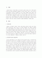 2018년에 지급된 실업급여액을 조사하여 이에 대한 법적 근거를 찾아 제시하고 현실적인 문제점과 해결방안을 기술하시기 바랍니다. 2페이지
