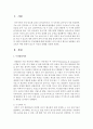 1. 두뇌발달에 대해 정리하고 음악 교육이 필요성을 기술하시오. 2. 뇌발달은 음악교육과 어떤 관계가 있는지 자신의 견해를 작성하세요. 2페이지