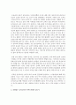 1. 두뇌발달에 대해 정리하고 음악 교육이 필요성을 기술하시오. 2. 뇌발달은 음악교육과 어떤 관계가 있는지 자신의 견해를 작성하세요. 4페이지
