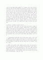 1. 두뇌발달에 대해 정리하고 음악 교육이 필요성을 기술하시오. 2. 뇌발달은 음악교육과 어떤 관계가 있는지 자신의 견해를 작성하세요. 5페이지