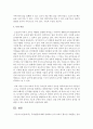 1. 두뇌발달에 대해 정리하고 음악 교육이 필요성을 기술하시오. 2. 뇌발달은 음악교육과 어떤 관계가 있는지 자신의 견해를 작성하세요. 7페이지