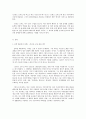 [Great Books and Debate 최종 레포트]문학 패러디의 사회 풍자적 효과 -로빈슨류 소설을 비롯한 개별 문학 패러디 사례를 중심으로 3페이지