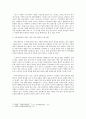[Great Books and Debate 최종 레포트]문학 패러디의 사회 풍자적 효과 -로빈슨류 소설을 비롯한 개별 문학 패러디 사례를 중심으로 4페이지