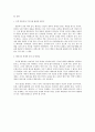 [Great Books and Debate 최종 레포트]문학 패러디의 사회 풍자적 효과 -로빈슨류 소설을 비롯한 개별 문학 패러디 사례를 중심으로 6페이지