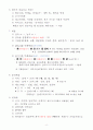 공인중개사 부동산세법 핵심정리 8페이지