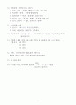 공인중개사 부동산세법 핵심정리 9페이지