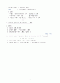 공인중개사 부동산세법 핵심정리 11페이지