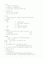 공인중개사 부동산세법 핵심정리 13페이지