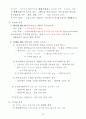 공인중개사 부동산세법 핵심정리 29페이지